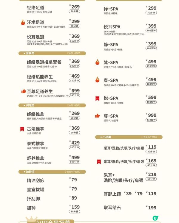 呢間南山正！放鬆必試 😌💆‍♀️