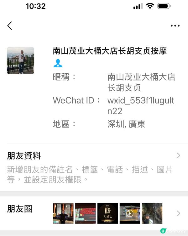 呢間南山正！放鬆必試 😌💆‍♀️