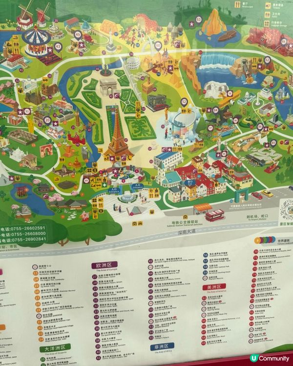 超大遊樂園🛝仲有滑雪場⛸️同餵草泥馬🦙