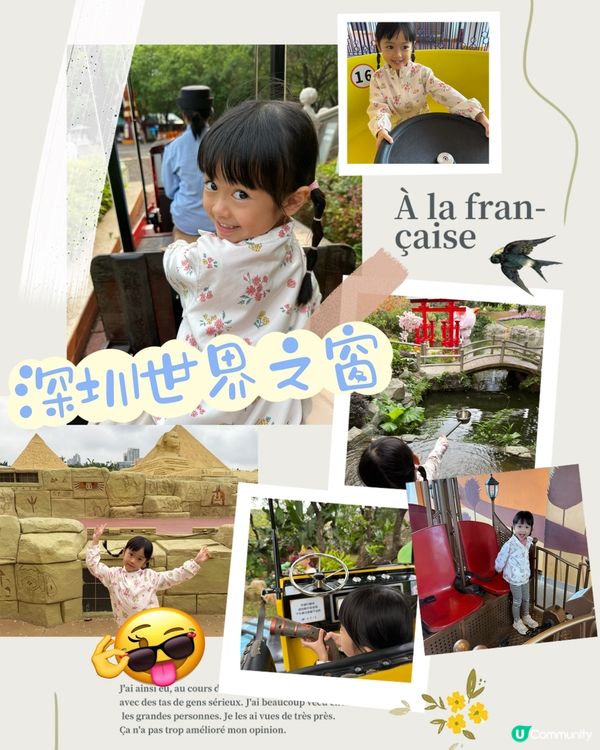 超大遊樂園🛝仲有滑雪場⛸️同餵草泥馬🦙