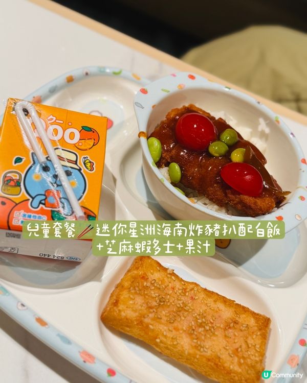 新加坡老店推出兒童餐👦🏻