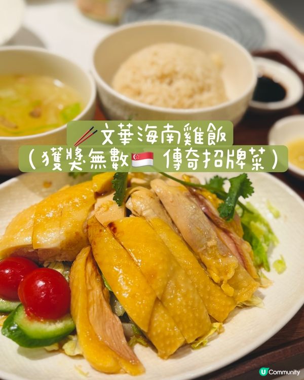 新加坡老店推出兒童餐👦🏻