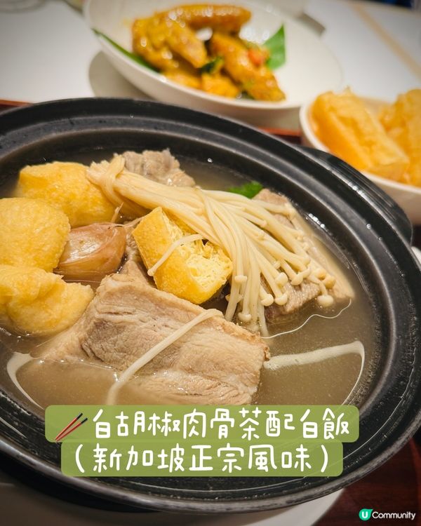 新加坡老店推出兒童餐👦🏻