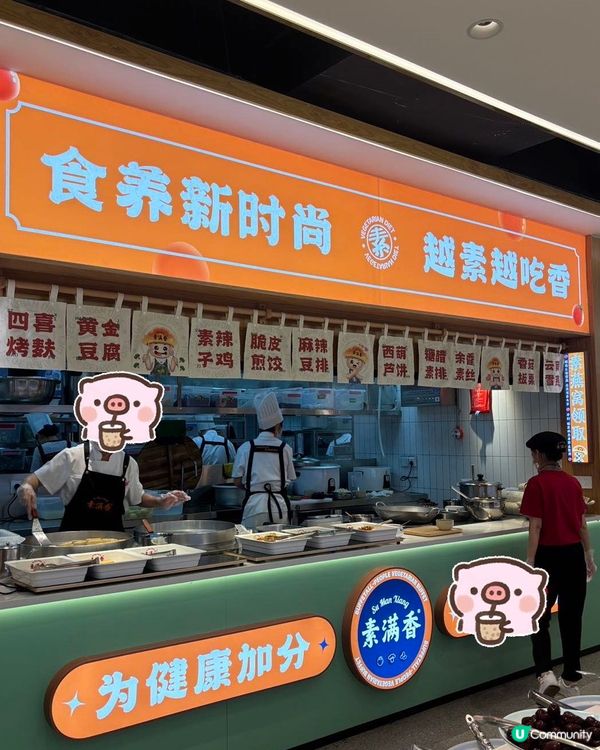 深圳美食平價攻略✅人均不到30元可以吃素食自助餐