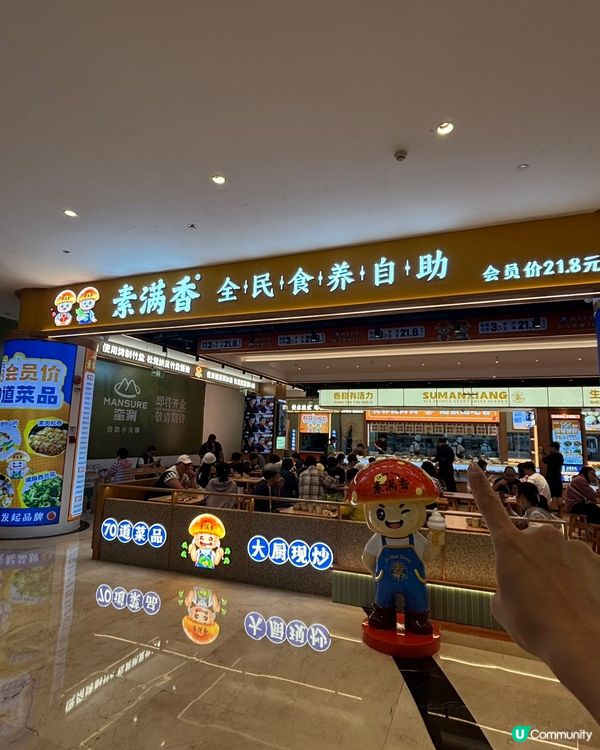 深圳美食平價攻略✅人均不到30元可以吃素食自助餐