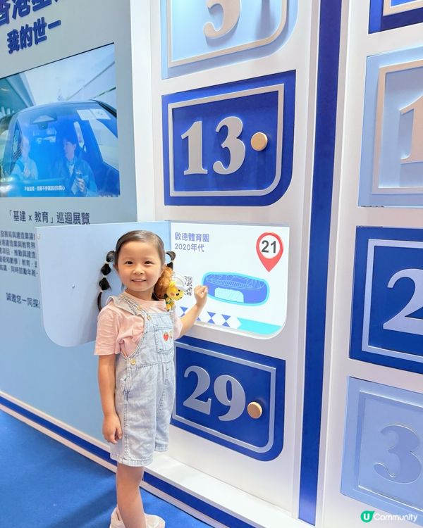 免費免費活動🤩「基建x 教育」巡迴展覽！🤩🎁