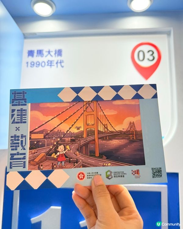 免費免費活動🤩「基建x 教育」巡迴展覽！🤩🎁