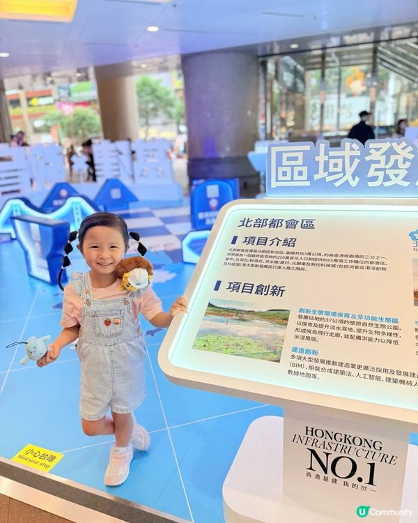 免費免費活動🤩「基建x 教育」巡迴展覽！🤩🎁