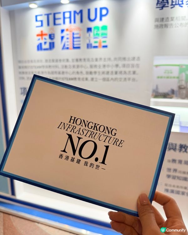 免費免費活動🤩「基建x 教育」巡迴展覽！🤩🎁