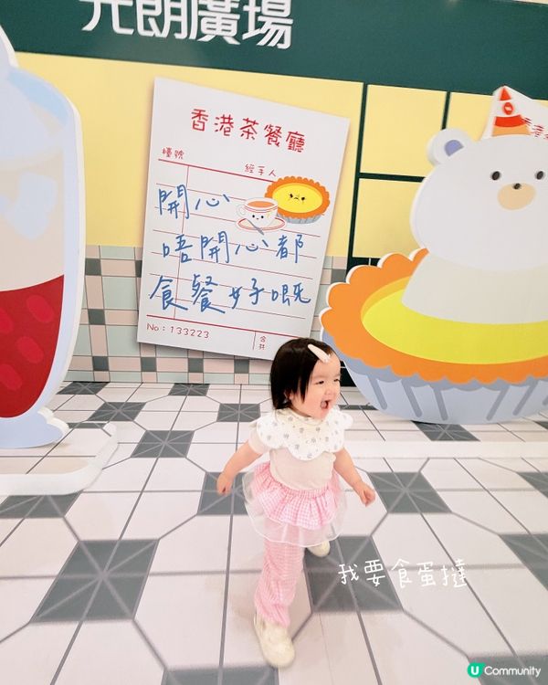 茶記 打卡好可愛📸💖