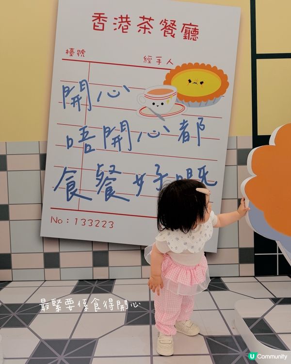 茶記 打卡好可愛📸💖