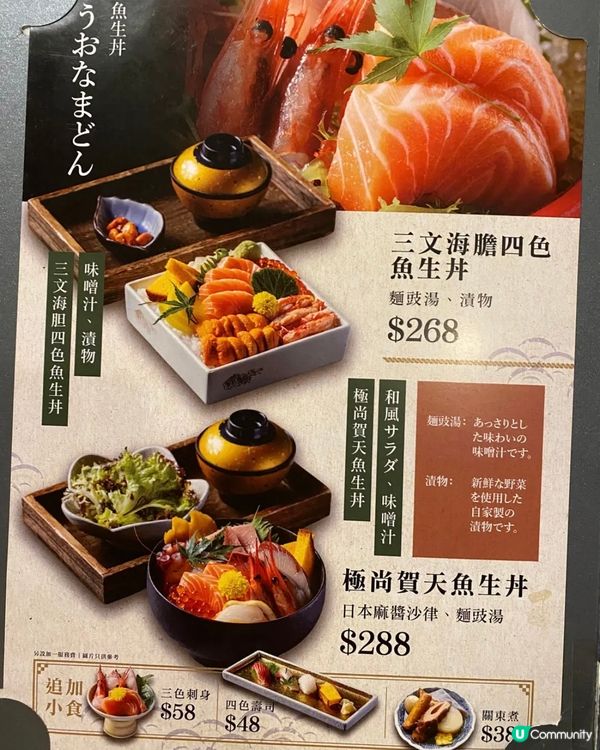 將軍澳日式療癒 🥢😋