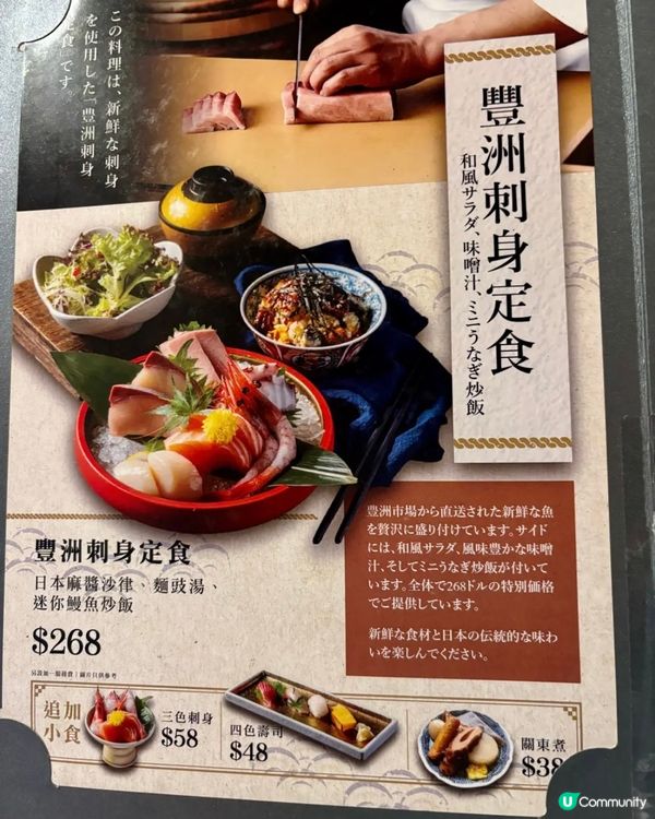 將軍澳日式療癒 🥢😋