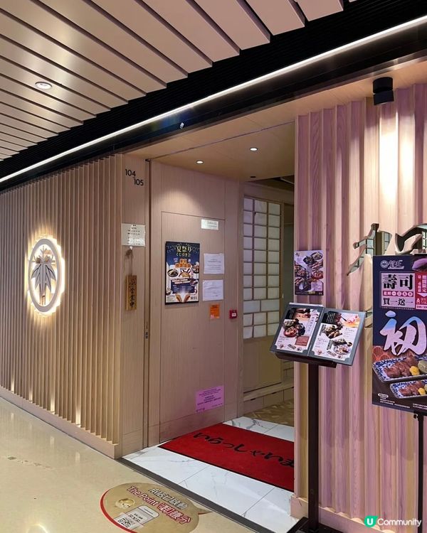 將軍澳日式療癒 🥢😋