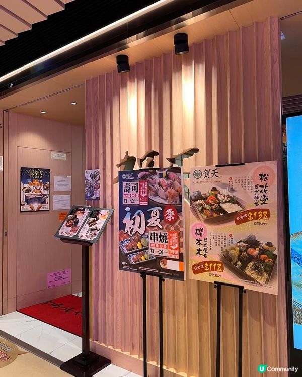 將軍澳日式療癒 🥢😋