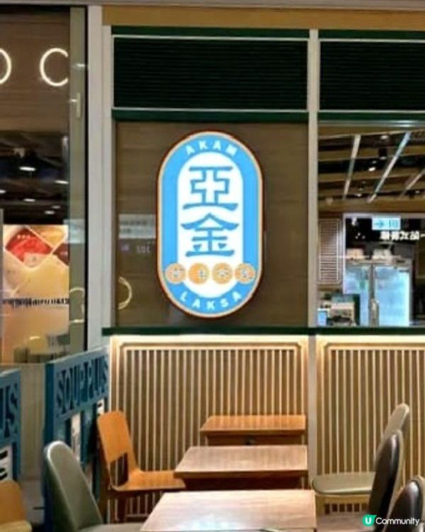 演唱會食堂💯亞金南洋茶室👍