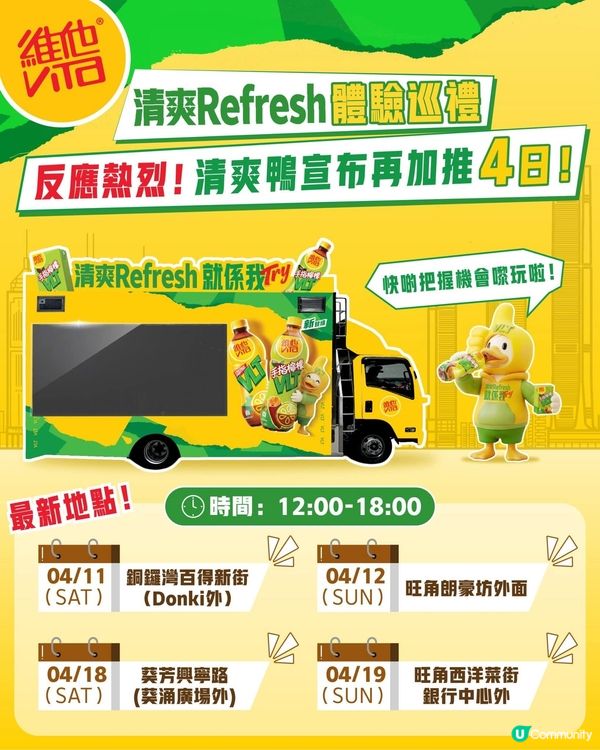 VLT清爽Refresh體驗巡禮 加推4️⃣日🍋