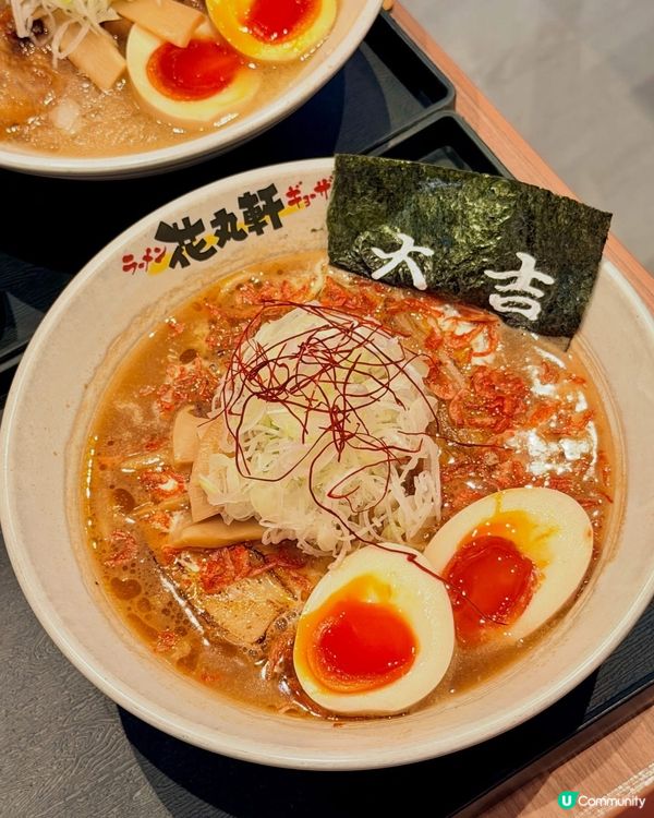 花丸軒拉麵💥味蕾新體驗🍜