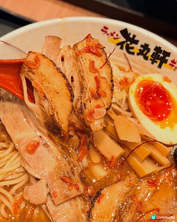 花丸軒拉麵💥味蕾新體驗🍜