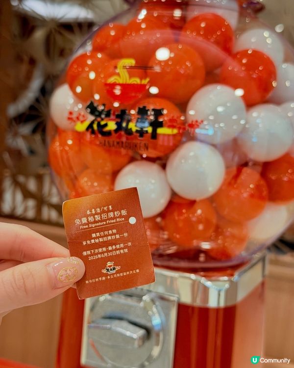 花丸軒拉麵💥味蕾新體驗🍜