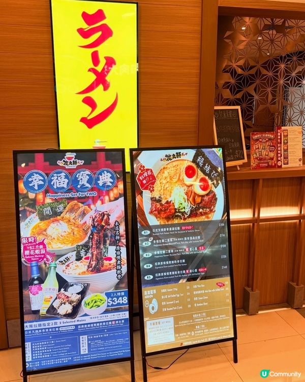 花丸軒拉麵💥味蕾新體驗🍜