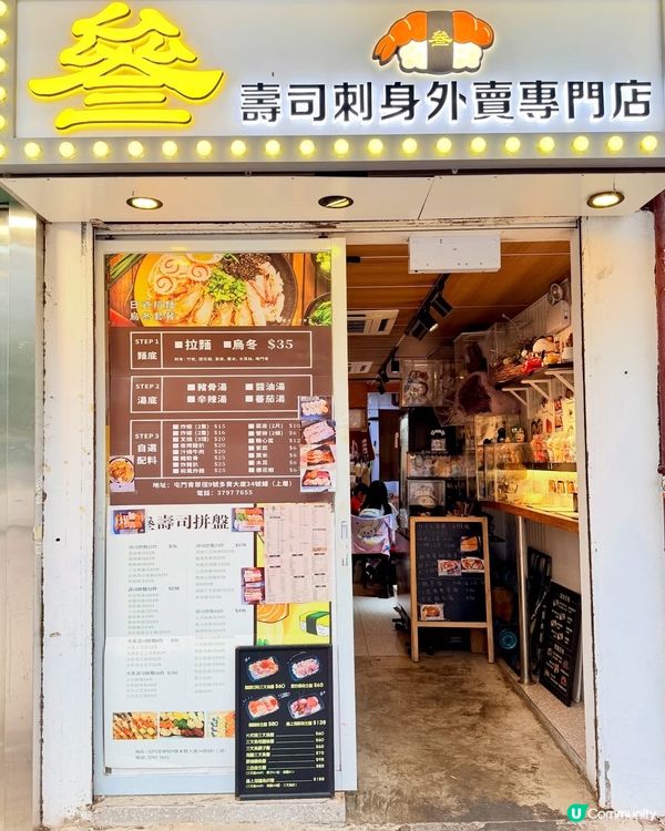 屯門高質壽司🍣 必食之選！ 😋