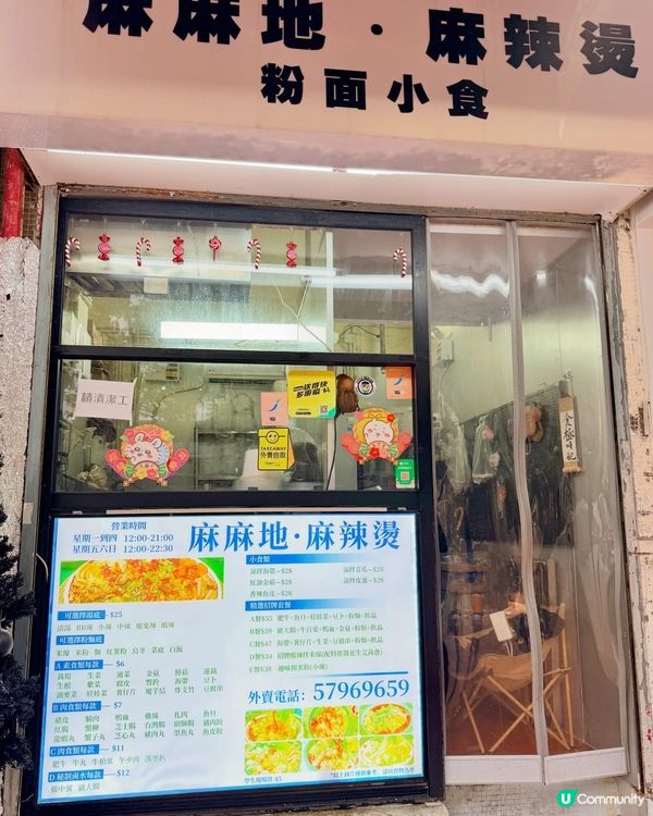 麻麻地麻辣燙💯屯門新寵😋