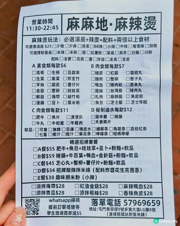 麻麻地麻辣燙💯屯門新寵😋