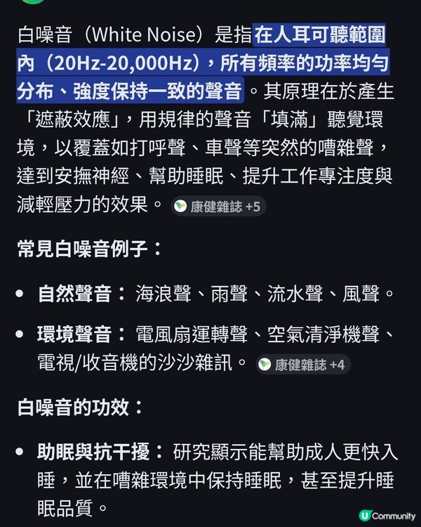 噪音／白噪音