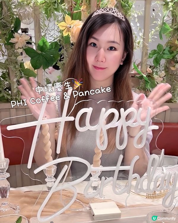 生日飯套餐超正🥳👫🥢