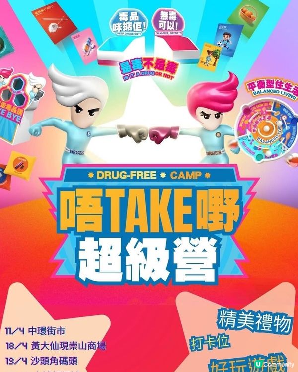 啱小朋友玩又有教育意義嘅活動!