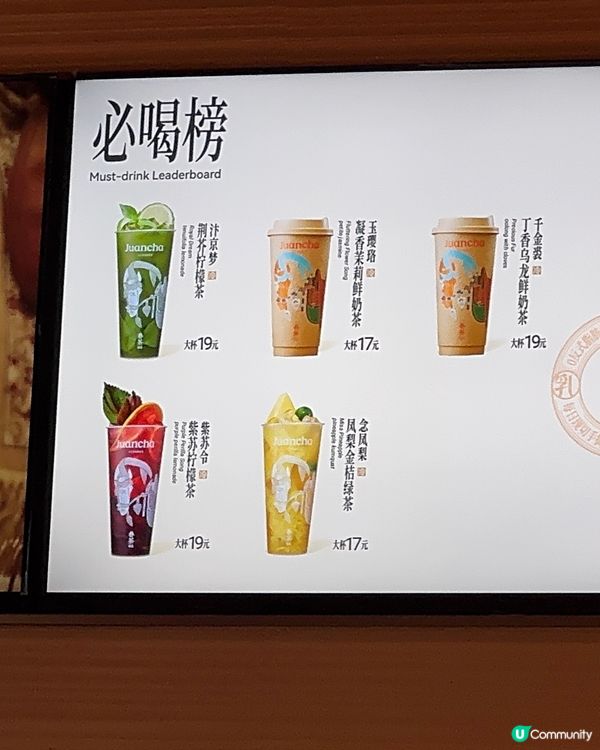你喜愛深圳的哪間手搖店？