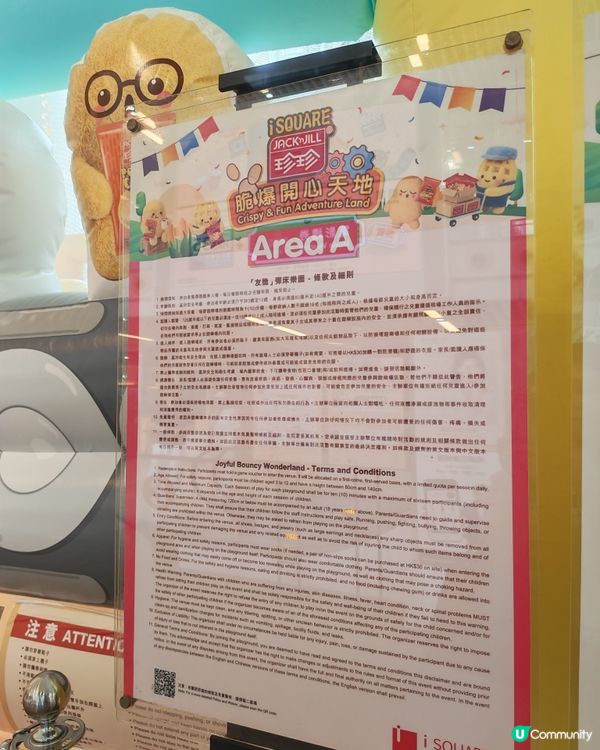 珍珍「脫爆開心天地」任你玩！🤩