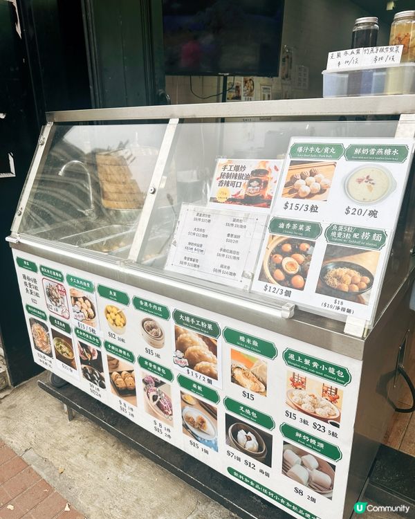 高質小店💯味道正宗