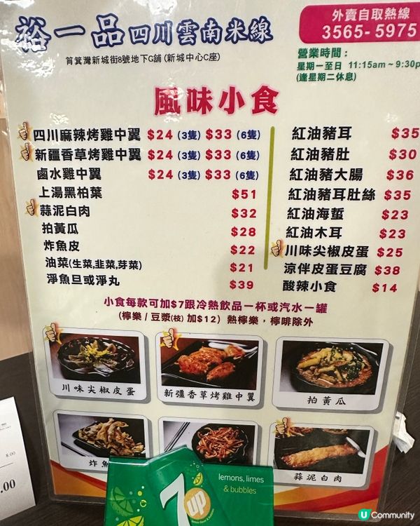 $58 筲箕灣自選米線 🍜