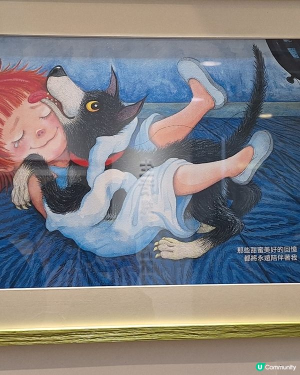 同心愛嘅人睇幾米展