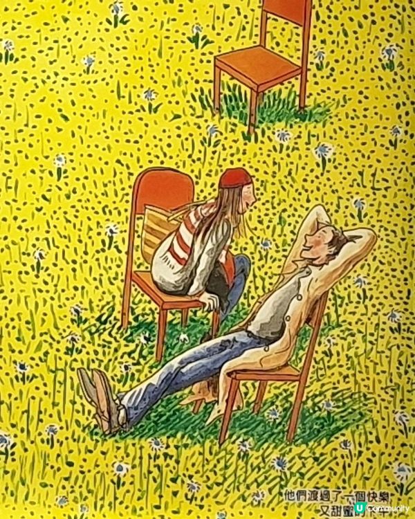 同心愛嘅人睇幾米展