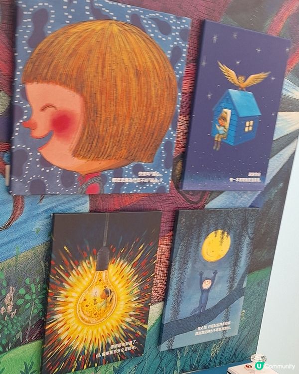 同心愛嘅人睇幾米展