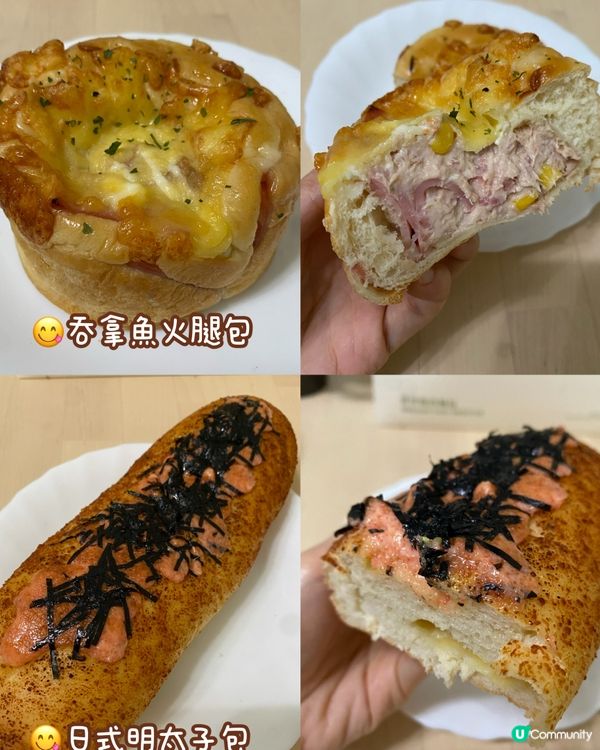 鑽石山特色麵包店🤤