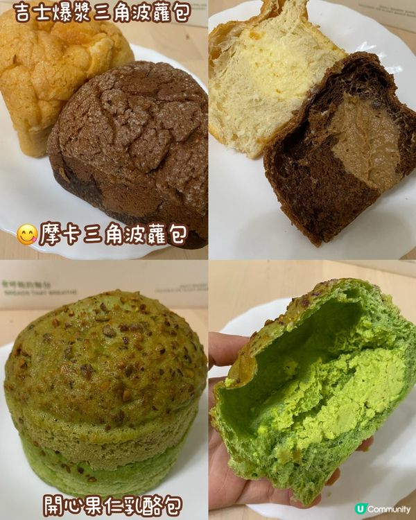 鑽石山特色麵包店🤤