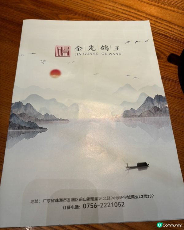 🕊️ 深圳美食快閃：金光鴿王大滿足！