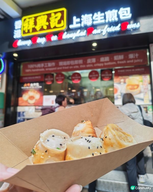 皮薄底脆！祥興記湯汁爆💰🤤