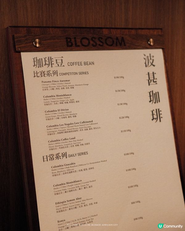 ☕️ 九龍城區Blossom波甚，咖啡愛好者的必訪之地