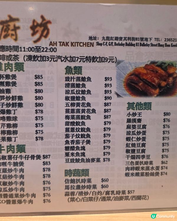 「阿德廚房」平時好少食，試吓簡單叫咗幾樣街坊小菜：