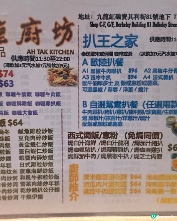 「阿德廚房」平時好少食，試吓簡單叫咗幾樣街坊小菜：