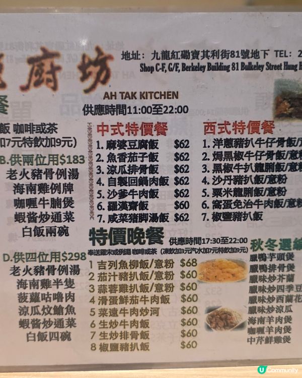 「阿德廚房」平時好少食，試吓簡單叫咗幾樣街坊小菜：