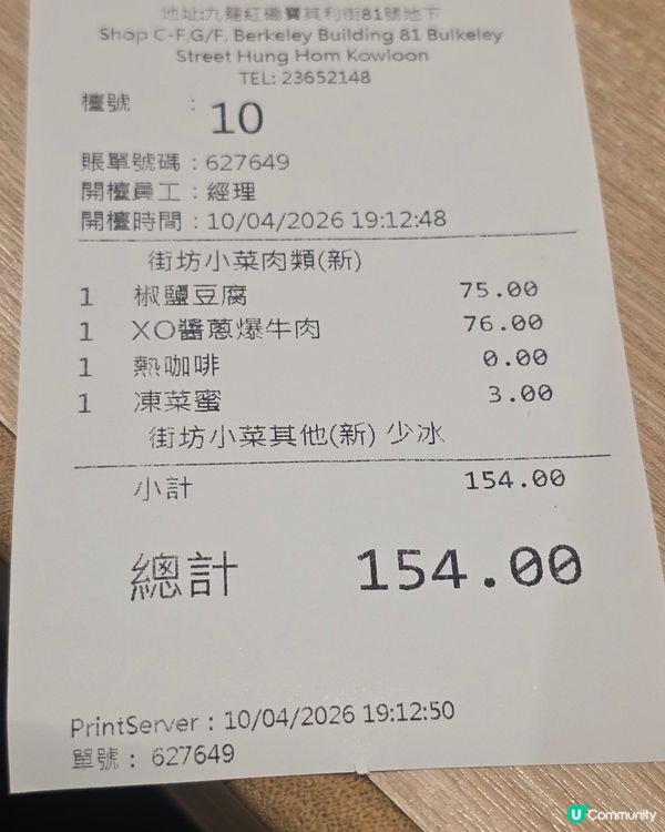 「阿德廚房」平時好少食，試吓簡單叫咗幾樣街坊小菜：