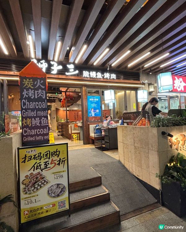 🐍 深圳快閃：獅子三脆皮鰻魚真係冇得輸！