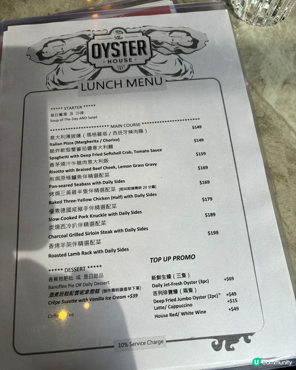 慢活意式饗宴：藏在 Oyster House 裡的驚喜