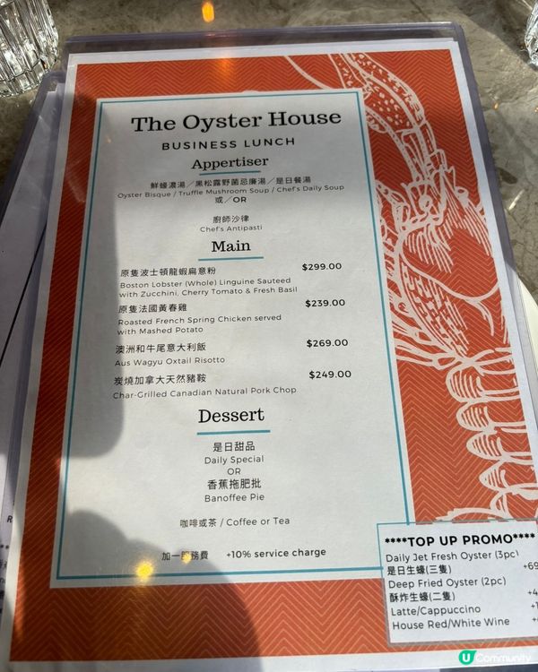 慢活意式饗宴：藏在 Oyster House 裡的驚喜